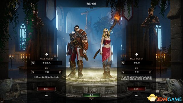 神界3:原罪 完美初始存档修改方法 怎么修改存档