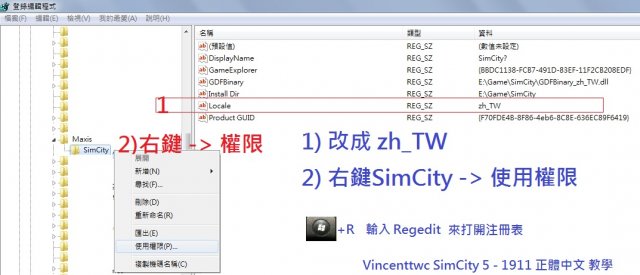 模拟城市5:未来之城 字体修正方法 怎么修正字体