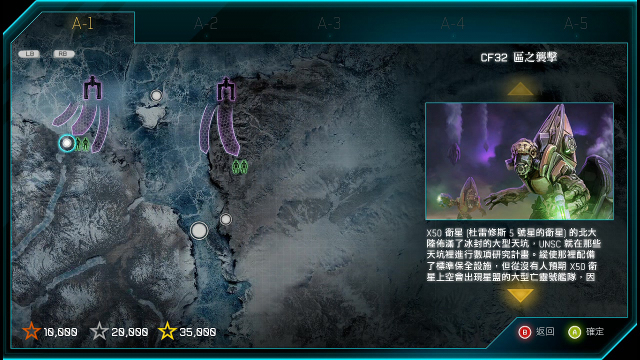 光晕：斯巴达突袭 中文全流程剧情视频攻略