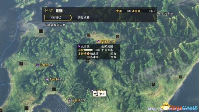 信长之野望14:创造 51剧本上级上杉开局猥琐玩法
