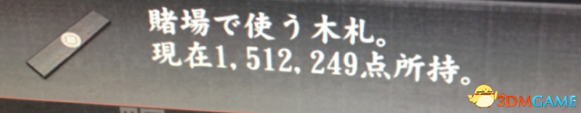 如龙:维新 赌场半丁1小时狂赚30万心得 怎么赌钱