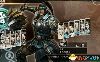 真三国无双7 with 猛将传 螺旋弩邓艾洮阳战打法视频