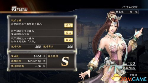 真三国无双7 with 猛将传 DLC武器峨嵋刺玩法视频