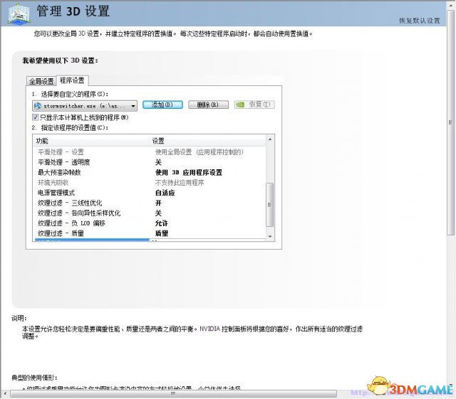 风暴英雄 N卡无法显示人解决方法 人物不显示怎么办