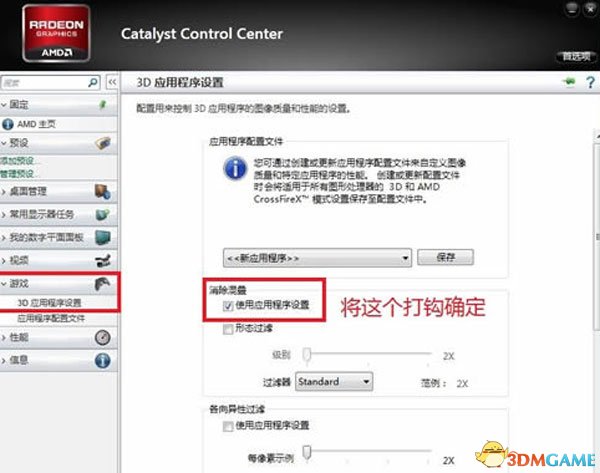 恶魔城：暗影之王2 A卡花屏黑屏看不见书的解决方法