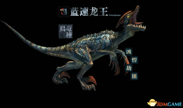 怪物猎人OL 蓝速龙王极限速杀攻略