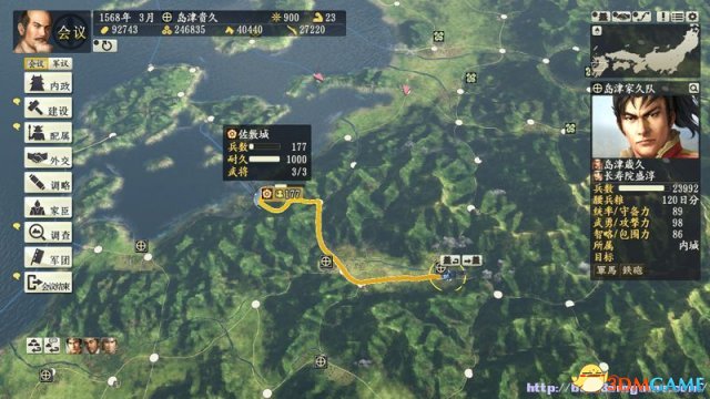 信长之野望14:创造 政策历史出处一览 政策出自哪里