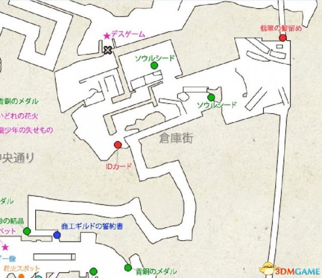 最终幻想13：雷霆归来 心眼头饰水精手环的获取地点