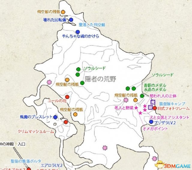 最终幻想13：雷霆归来 心眼头饰水精手环的获取地点