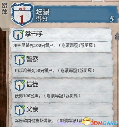 腐烂国度PC正式版 崩溃自动全英雄解锁MOD 福利美女