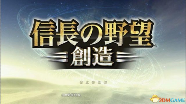 信长之野望14:创造 程序错误解决 程序错误怎么办