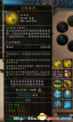 魔法门10:传承 武器装备MOD 橙色坠件法球匕首