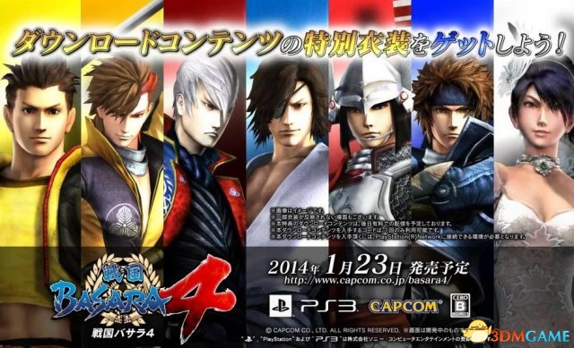 战国Basara4 奖杯一览表 怎么获得奖杯