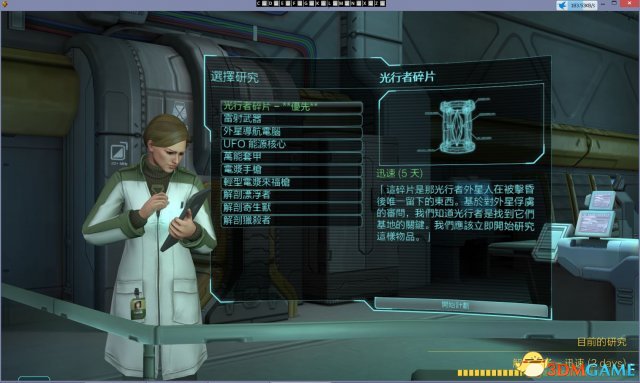 幽浮:内部敌人 打猎杀者隐形鱿鱼及制作工厂的方法