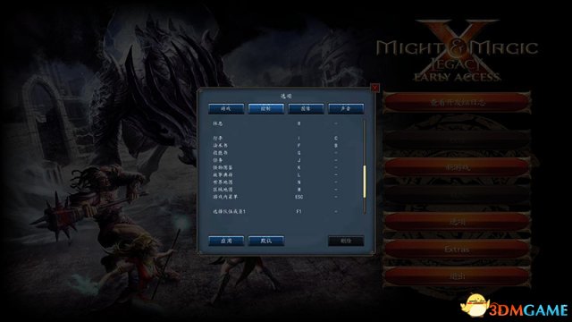 魔法门10：遗产 按键操作介绍 游戏怎么操作