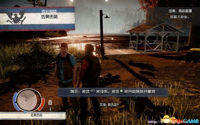 腐烂国度PC正式版 迅速召唤同伴MOD 怎么快速召同伴
