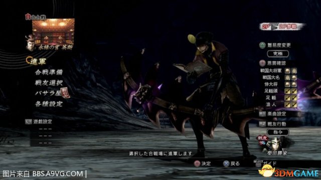战国Basara4 究极难度玩家视频演示 大坂&middot;龙虎の阵