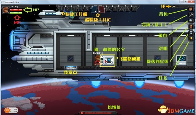 星界边境 十倍煤炭飞船能量MOD