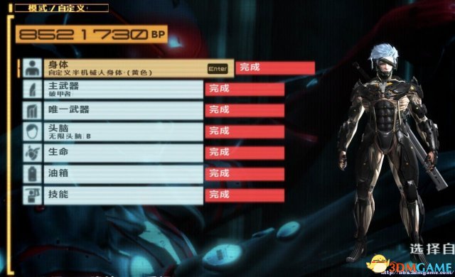 合金装备崛起:复仇 PC版 全要素收集存档 附下载