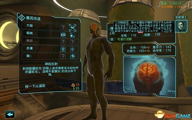 幽浮：内部敌人 关于隐藏潜能升级属性点的算法问题