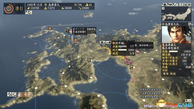 信长之野望14:创造 据点军团范围修改方法图文教程