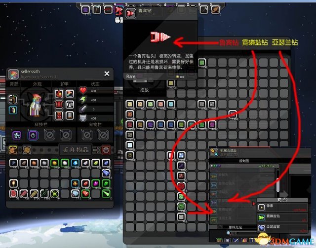 星界边境 鲁宾矿钻头MOD 怎么升级更强的钻头