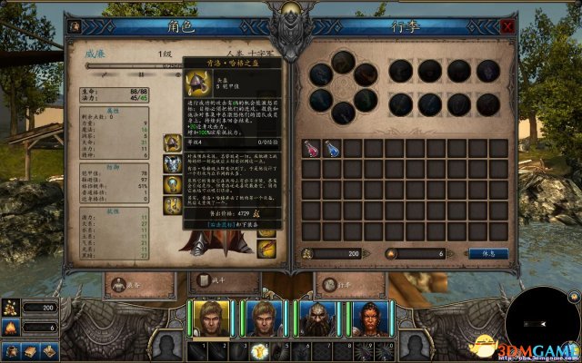 魔法门10:传承 全橙色4级装备出生全获得的修改方法
