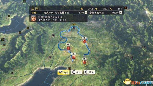 信长之野望14:创造 会战系统资料介绍 会战新特点