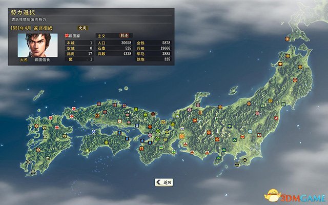 信长之野望14：创造 图文战役攻略 全剧本简易战报