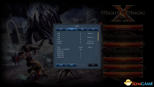 魔法门10：遗产 按键操作介绍 游戏怎么操作