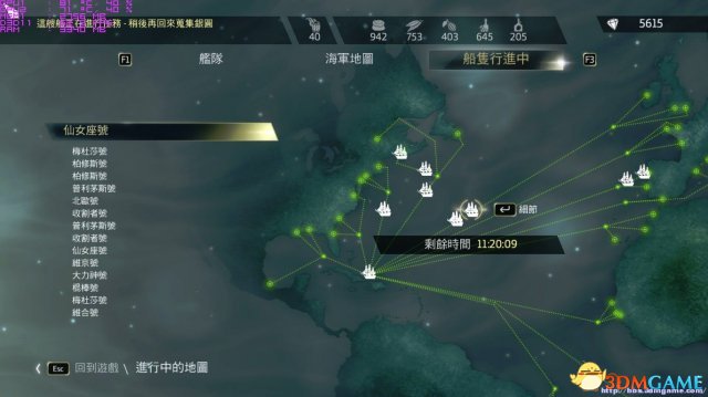 刺客信条4:黑旗 肯威舰队全60级军舰全贸易航线开启