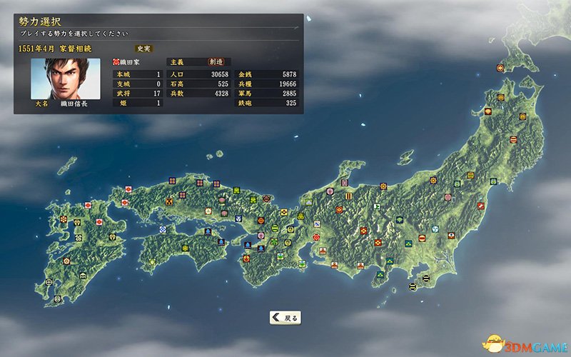 信长之野望14：创造 图文教程攻略 游戏系统全解析