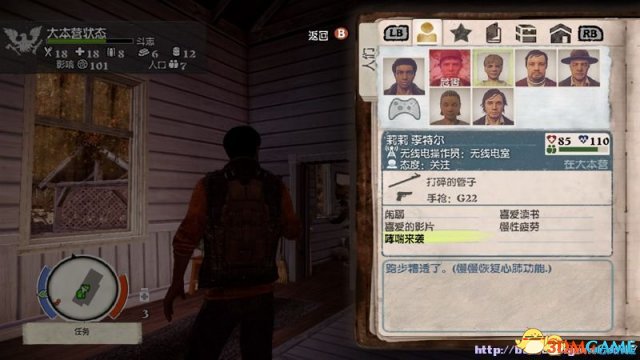 腐烂国度PC版 前哨站用途全解析 前哨站有什么用