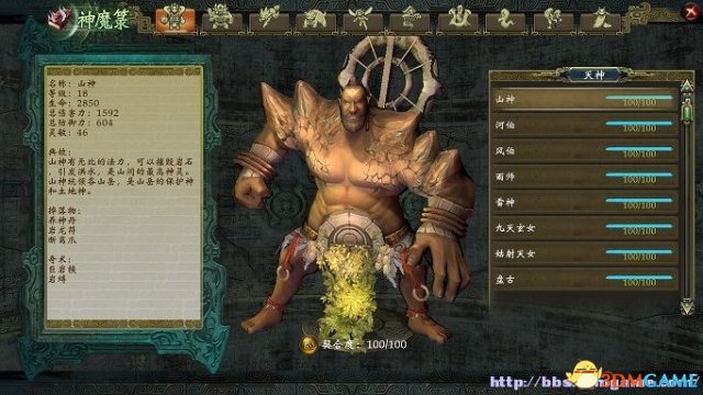 轩辕剑6 全契合度满全怪物存档下载