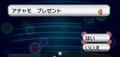 《口袋妖怪XY》获取“不可思议”礼物教程