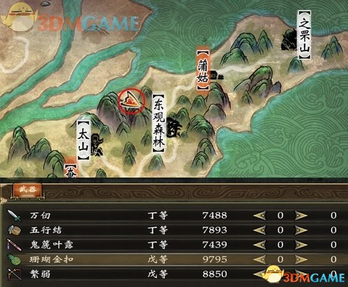 轩辕剑6 神秘武器商人的位置怎么到达