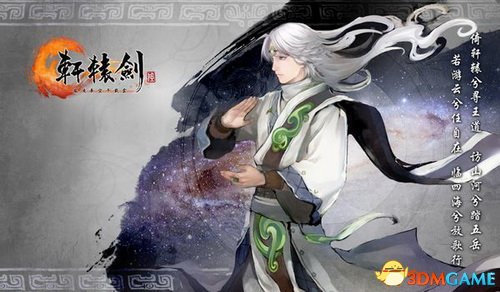 轩辕剑6 收所有BOSS和妖怪的方法 白王黑龙盘古饕餮