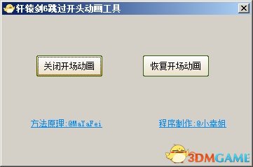 轩辕剑6 跳过开场动画补丁 怎么跳过开场动画
