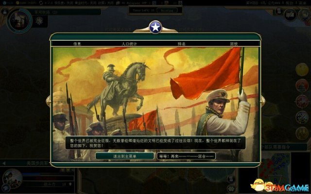 文明5:美丽新世界 手动更改玩DLC方法