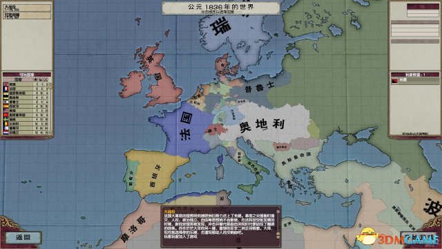 维多利亚2：黑暗之心 释放殖民地傀儡意愿增强