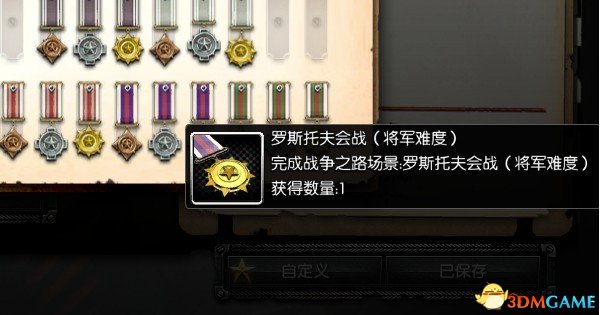 英雄连2 过关心得 罗斯托夫会战 将军难度
