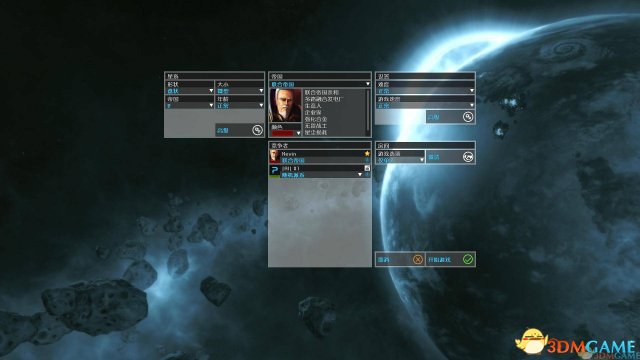 无尽空间:冲突 种族天赋 怎么自定义种族天赋