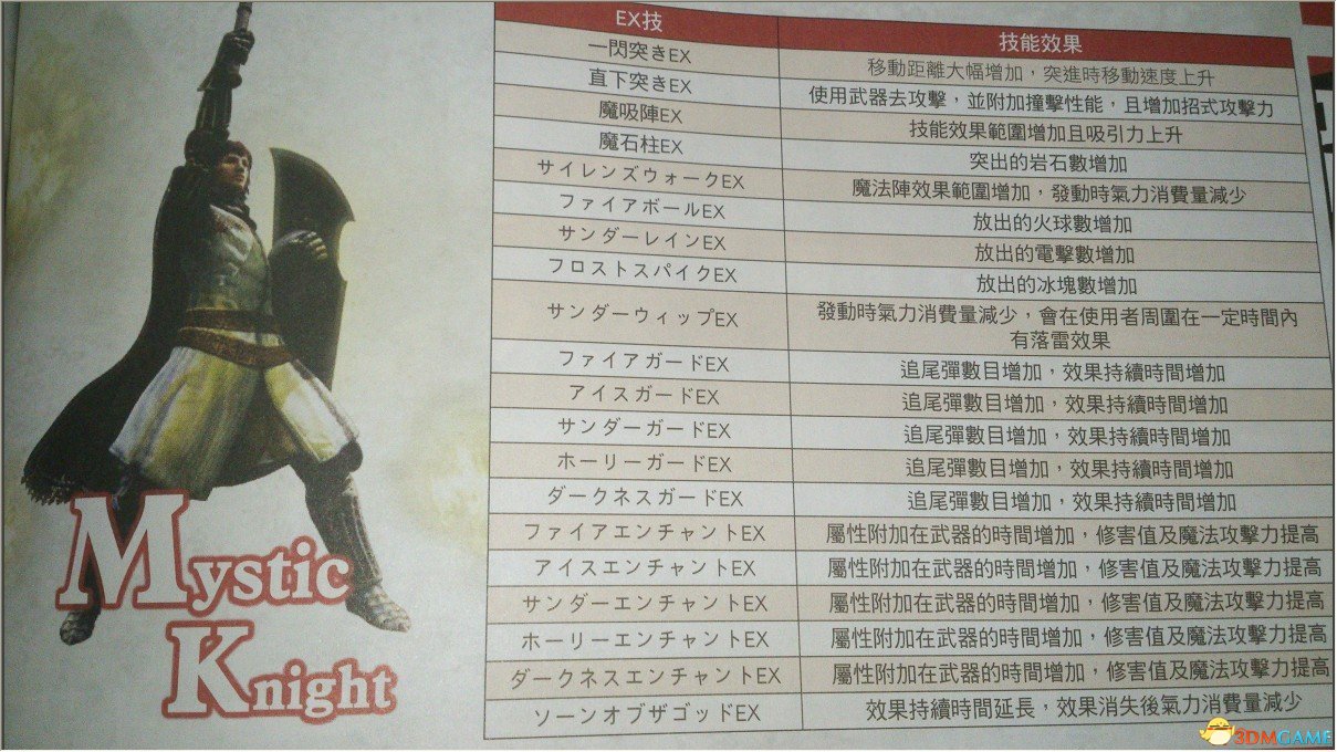 ex技09.jpg