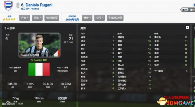 足球经理2013 中后卫防守猛将推荐