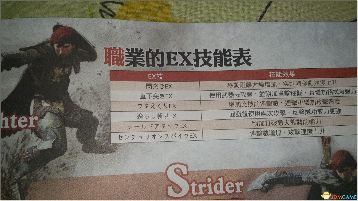 ex技01.jpg