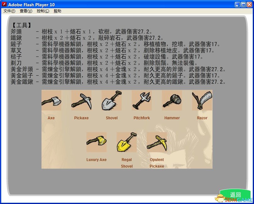 QQ截图20130421221055.jpg