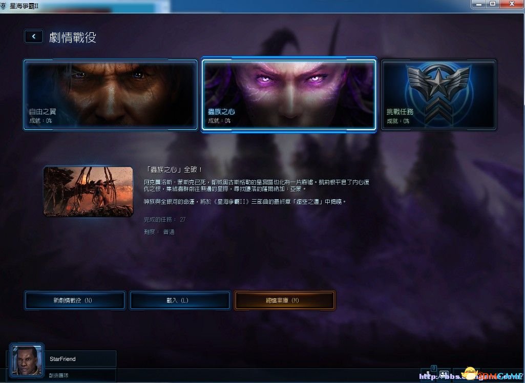 选择虫心战役.jpg