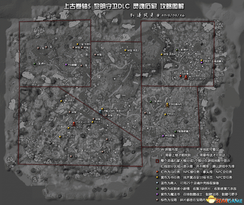 灵魂石冢支线任务攻略图解by逐风灵.gif