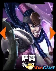神圣堡垒库库里萨满