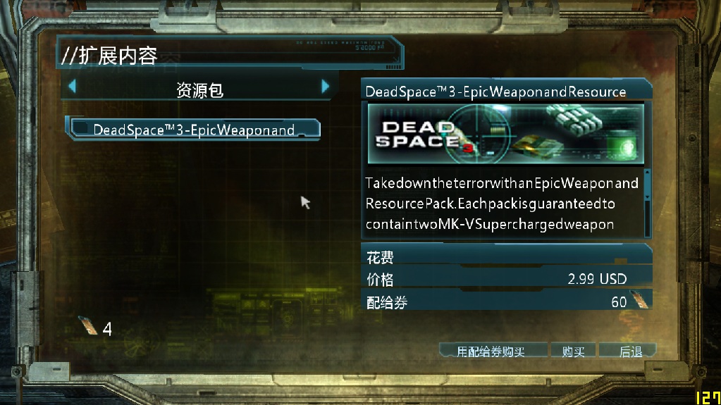 死亡空间3 暴力自制武器第一弹（附：设计图与视频）